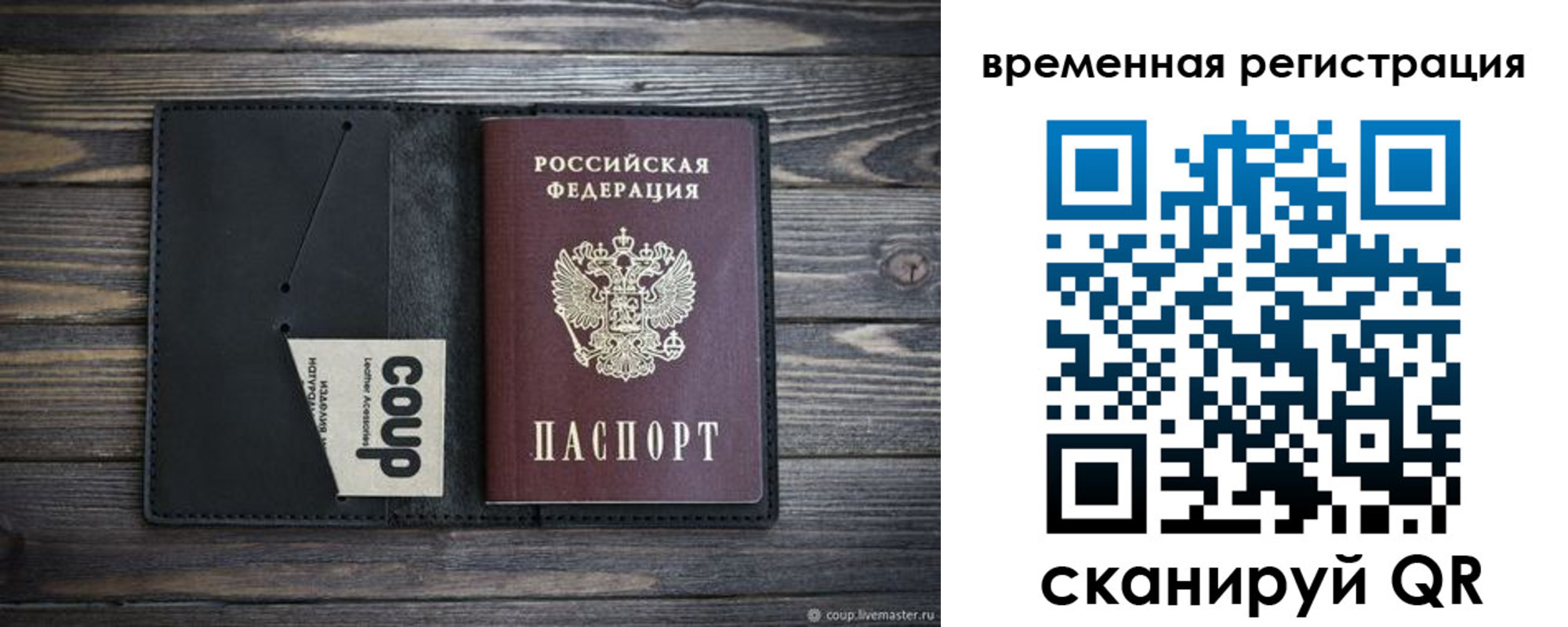 временная регистрация собственник в Опочке