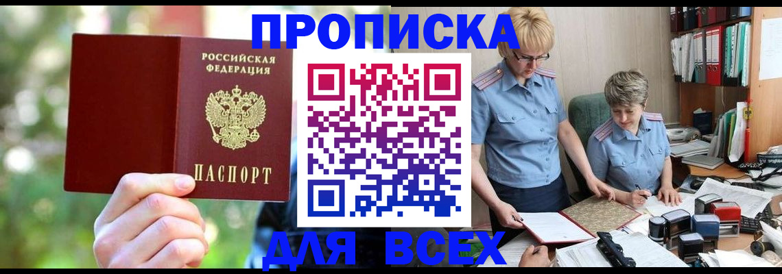 регистрация в Опочке